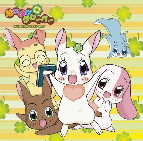 はぴはぴクローバー 封面
