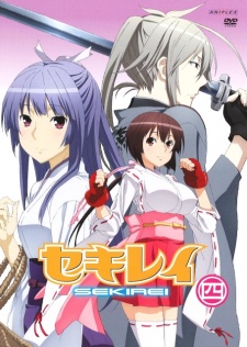 セキレイ OVA「初メテノオツカイ」 封面