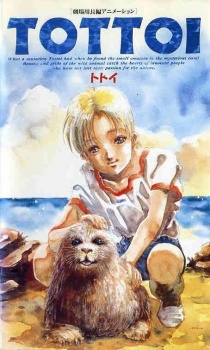 トトイ 封面