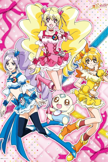 フレッシュプリキュア！ 封面