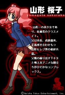 さくらんBOY DT 封面