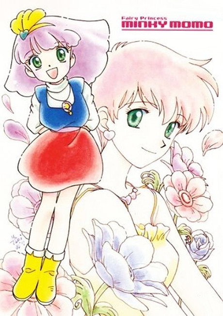 魔法のプリンセス ミンキーモモ 夢を抱きしめて 封面