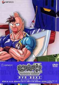 キン肉マンⅡ世 ULTIMATE MUSCLE 封面