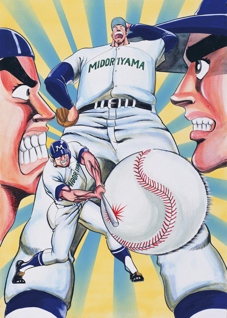 緑山高校 甲子園編 封面