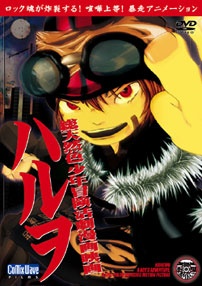 ハルヲ 封面