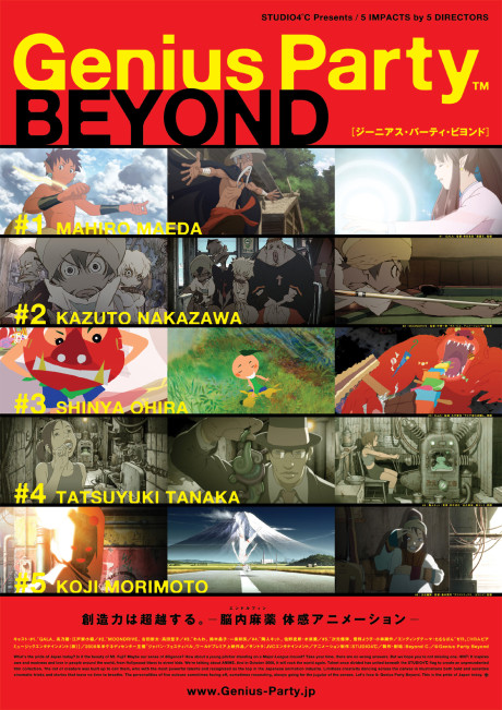 Genius Party Beyond 封面