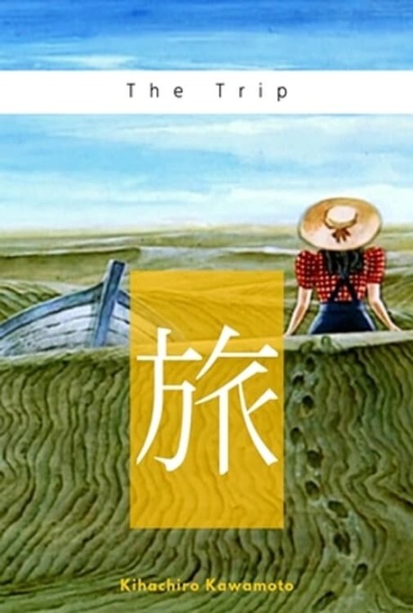 旅 封面