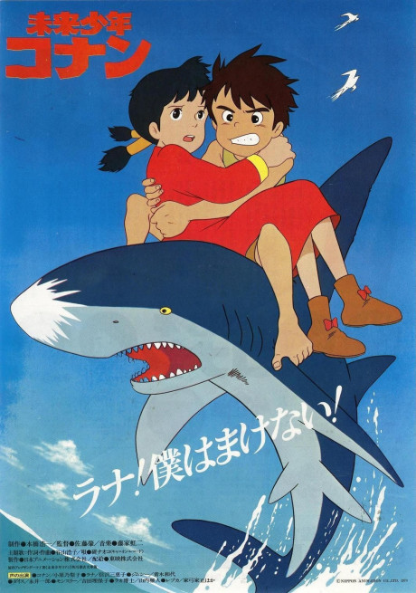 劇場版 未来少年コナン 封面