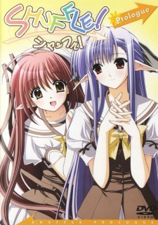 SHUFFLE!プロローグ 封面