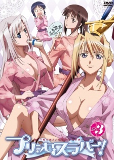 プリンセスラバー！ピクチャードラマ 封面