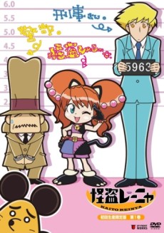 怪盗レーニャ 封面