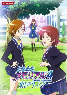 ときめきメモリアル4 ORIGINAL ANIMATION -始まりのファインダー- 封面