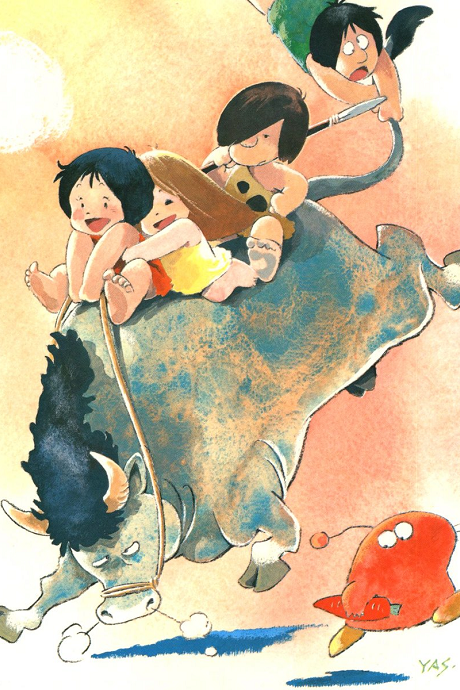 まんが・わんぱく大昔クムクム 封面