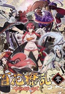 百花繚乱 サムライガールズ 封面