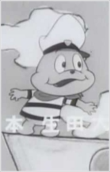 ちびっこ怪獣ヤダモン 封面