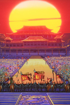 三国志II 天翔ける英雄たち 封面