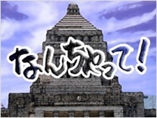 なんちゃって 封面