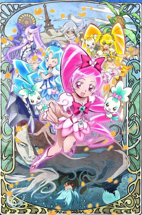 映画ハートキャッチプリキュア！花の都でファッションショー…ですか！？ 封面
