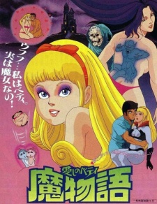 愛しのベティ 魔物語 封面