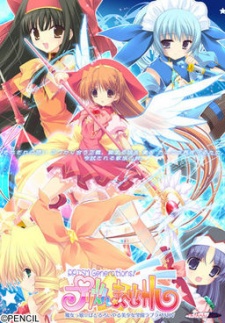 プリズム☆ま～じカル PRISM Generations! まじかる☆ハイクオリティアニメ 封面
