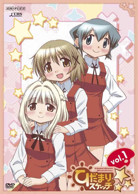 ひだまりスケッチ×☆☆☆ 特別編 封面