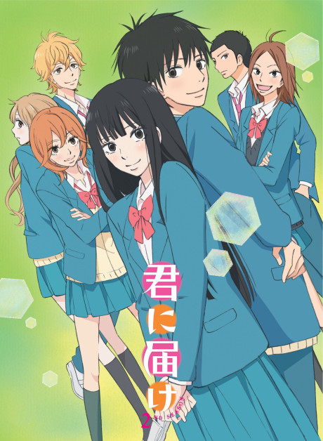 君に届け 2ND SEASON 封面