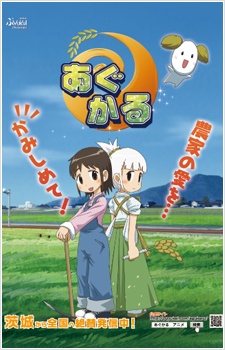 あぐかる 封面
