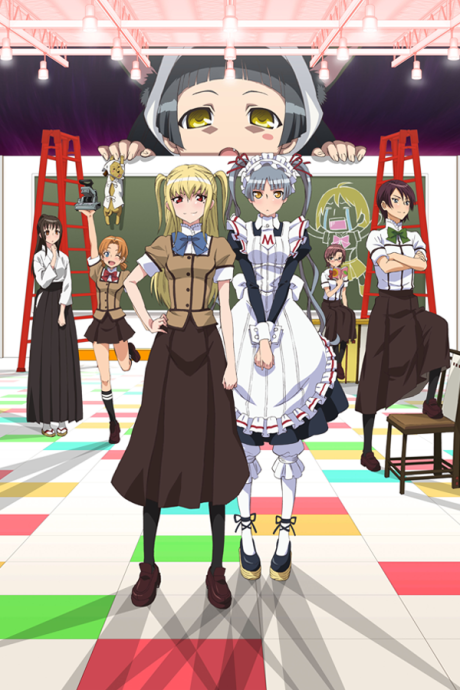まりあ†ほりっく あらいぶ 封面