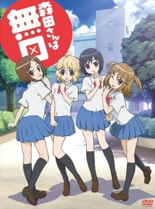 森田さんは無口 (OVA) 封面