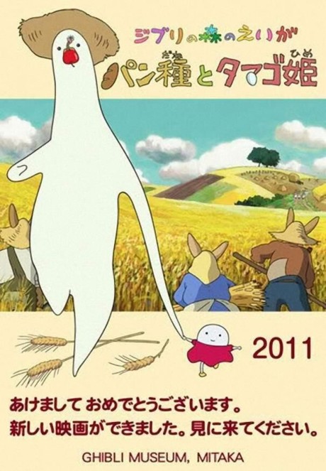 パン種とタマゴ姫 封面