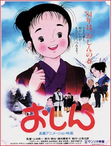 おしん 封面