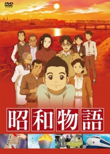 テレビまんが 昭和物語 封面