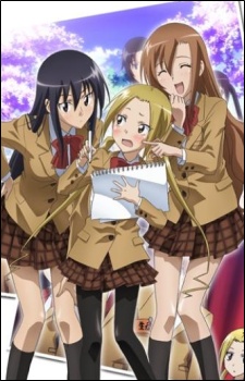 生徒会役員共 OVA 第1期 封面