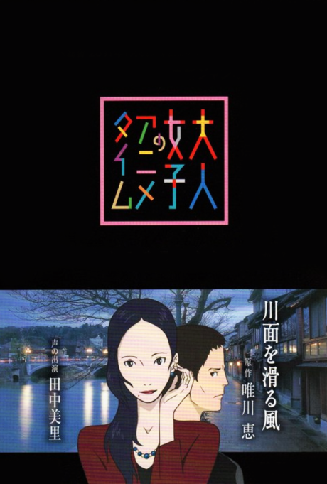 大人女子のアニメタイム 封面