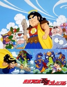 ビックリマン 第一次聖魔大戦 封面