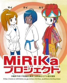 島んちゅMiRiKa 封面