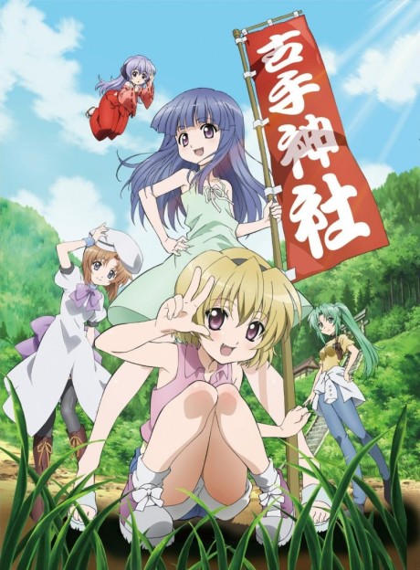 ひぐらしのなく頃に煌 封面