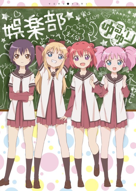 ゆるゆり 封面