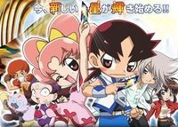 新星輝デュエル・マスターズ フラッシュ 封面
