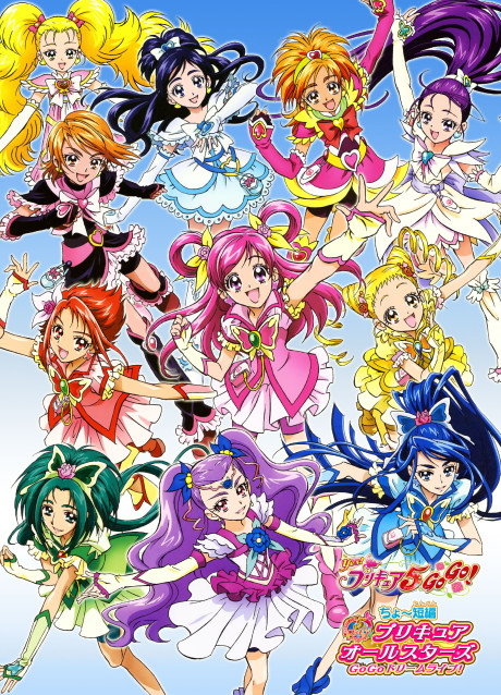 ちょ～短編 プリキュアオールスターズ GoGoドリームライブ！ 封面