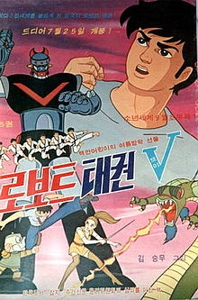 テコンV 封面