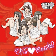 AGC38「それって♡だからね!」 封面