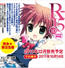 R-15 #すぺしゃる「R15少年漂流記」 封面