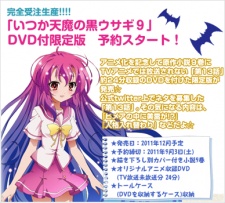 いつか天魔の黒ウサギ 第13話「心移りの登校日～すくーる・あてんだんす・でぃ～」 封面