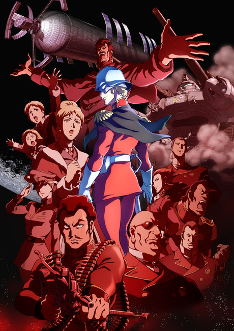 機動戦士ガンダム THE ORIGIN IV 運命の前夜 封面