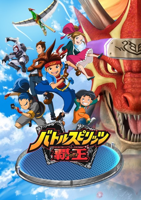 バトルスピリッツ 覇王 封面