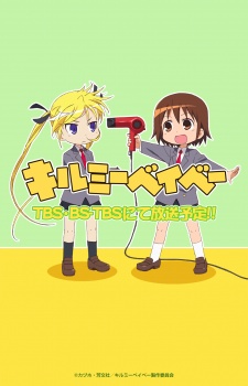 キルミーベイベー 封面