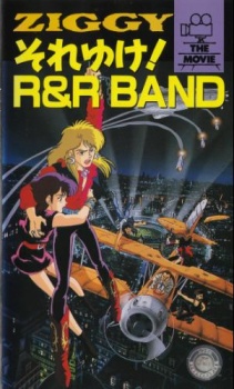 ZIGGY THE MOVIE それゆけ! R&R BAND 封面
