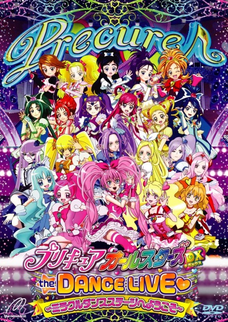 プリキュアオールスターズDX the DANCE LIVE♥～ミラクルダンスステージへようこそ～ 封面