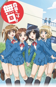 森田さんは無口。2 封面